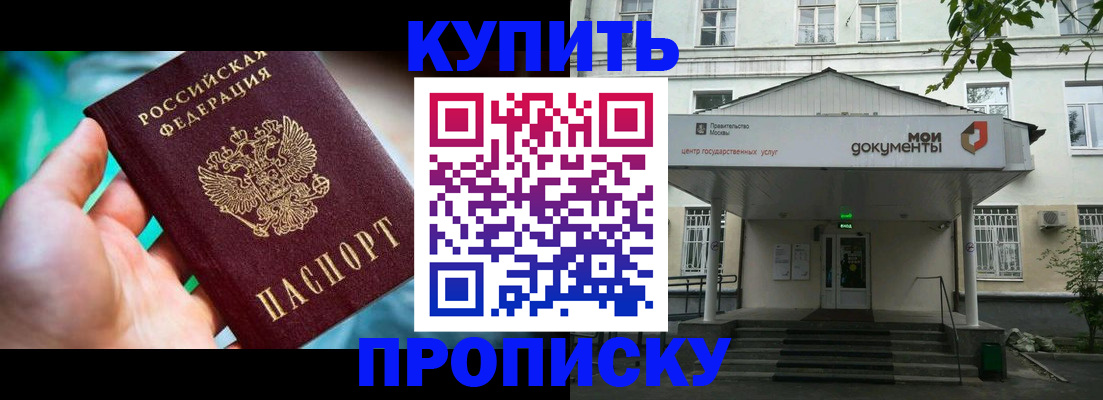 прописка законно в Чебоксарах