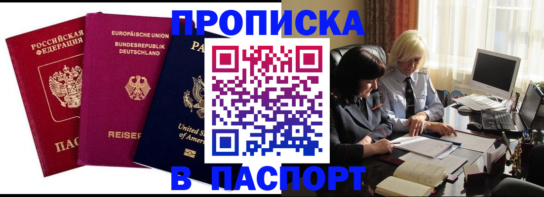 временная регистрация поиск в Чебоксарах