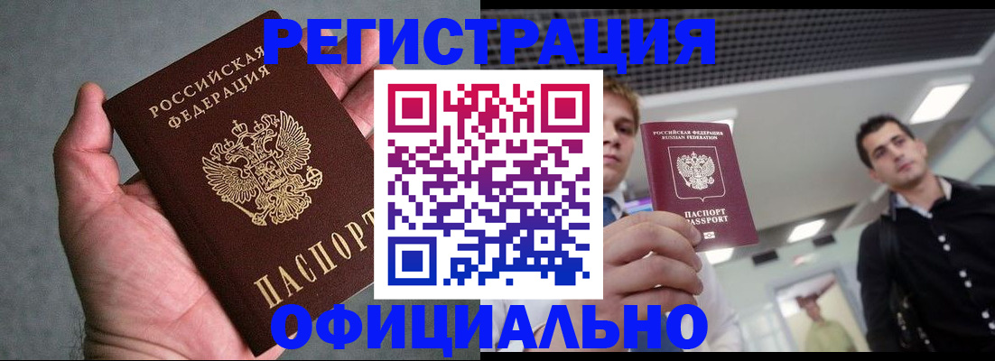 миграционный учет в Чебоксарах