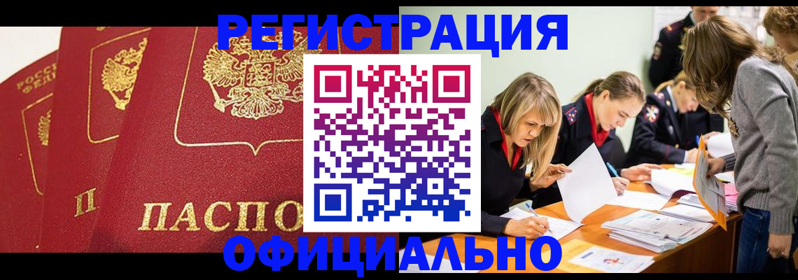 временная регистрация в Чебоксарах