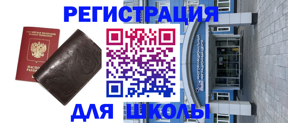 временная регистрация купить в Чебоксарах