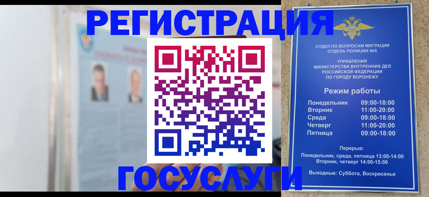 временная регистрация надежно в Чебоксарах