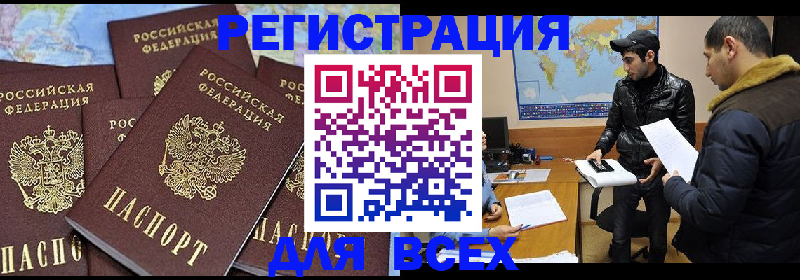 прописка ребенка в Чебоксарах